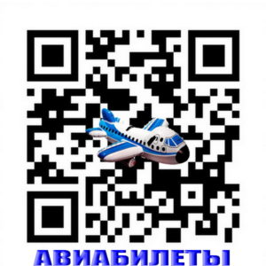 QR-код 4QR code Авиабилеты